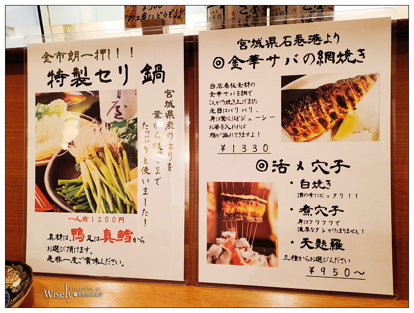 仙台美食。居酒屋 金市朗 国分町店︱啤酒界米其林認證：樽生達人店，東北海鮮料理、燒烤與鴨肉鍋～仙台屋酒屋 x 仙台牛舌 x 仙台鄉土料理 x 仙台自由行
