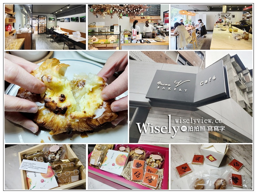 台北松山。Miss V Bakery 敦北店︱可頌麵包推薦，2020年節禮盒分享～台北下午茶 x 創意烘培甜點 @WISELY&#039;s 拍拍照寫寫字