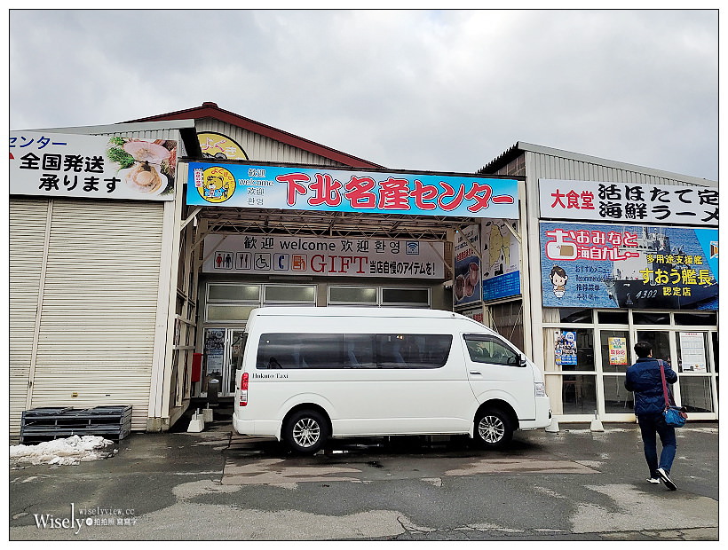 青森。下北名產購物中心︱特色下半北島伴手禮名產，べこ餅(蓓可糕)體驗製作～青森自由行 x 下北半島自由行 x 下北半島名產 x 下北半島景點