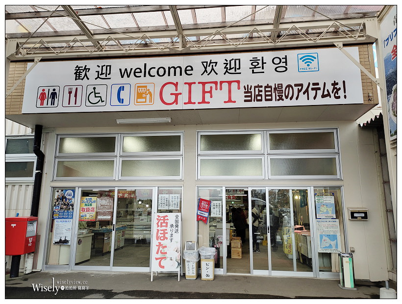 青森。下北名產購物中心︱特色下半北島伴手禮名產，べこ餅(蓓可糕)體驗製作～青森自由行 x 下北半島自由行 x 下北半島名產 x 下北半島景點