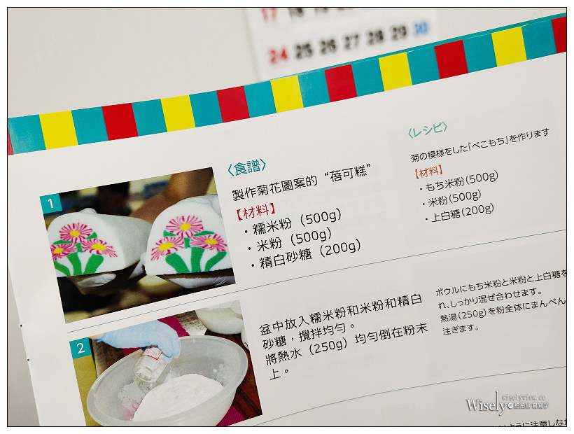 青森。下北名產購物中心︱特色下半北島伴手禮名產，べこ餅(蓓可糕)體驗製作～青森自由行 x 下北半島自由行 x 下北半島名產 x 下北半島景點