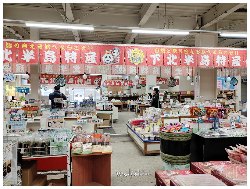 青森。下北名產購物中心︱特色下半北島伴手禮名產，べこ餅(蓓可糕)體驗製作～青森自由行 x 下北半島自由行 x 下北半島名產 x 下北半島景點