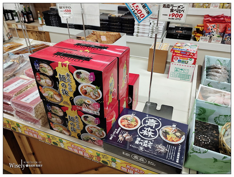 青森。下北名產購物中心︱特色下半北島伴手禮名產，べこ餅(蓓可糕)體驗製作～青森自由行 x 下北半島自由行 x 下北半島名產 x 下北半島景點