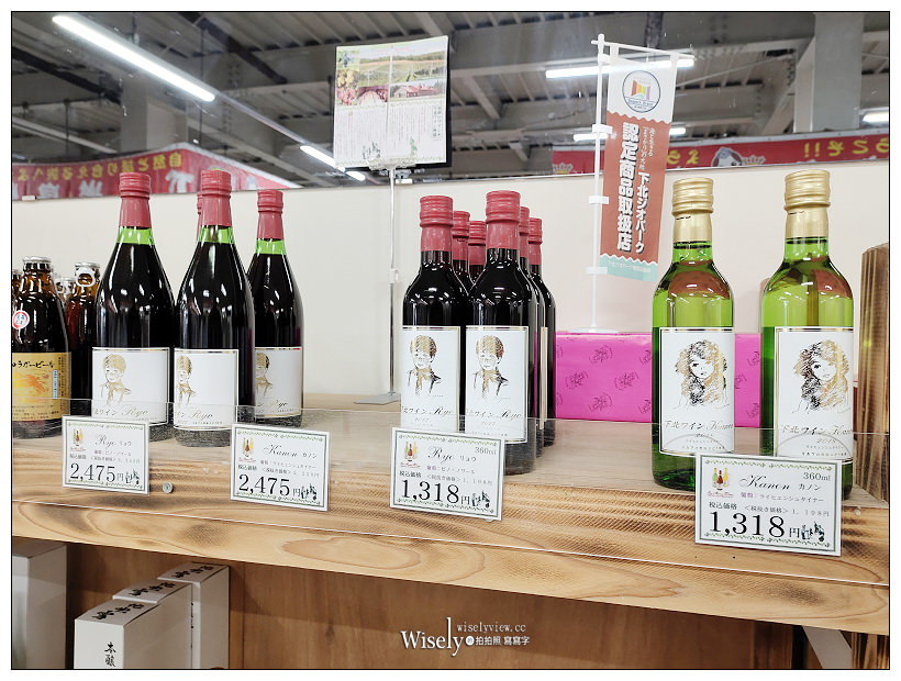青森。下北名產購物中心︱特色下半北島伴手禮名產，べこ餅(蓓可糕)體驗製作～青森自由行 x 下北半島自由行 x 下北半島名產 x 下北半島景點