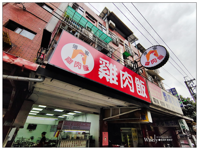 新北新店。傅家雞肉飯︱黑白切小吃鄰近景美橋頭︱捷運景美站美食