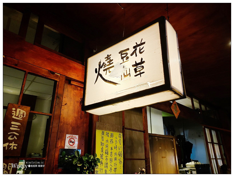 宜蘭美食 x 舊城北路。原來豆花︱內容實在份量多黑糖冰砂香甜,木造環境懷舊文青風,古早味銅板甜點小吃 宜蘭美食 x 舊城北路。原來豆花︱內容實在份量多黑糖冰砂香甜,木造環境懷舊文青風,古早味銅板甜點小吃
