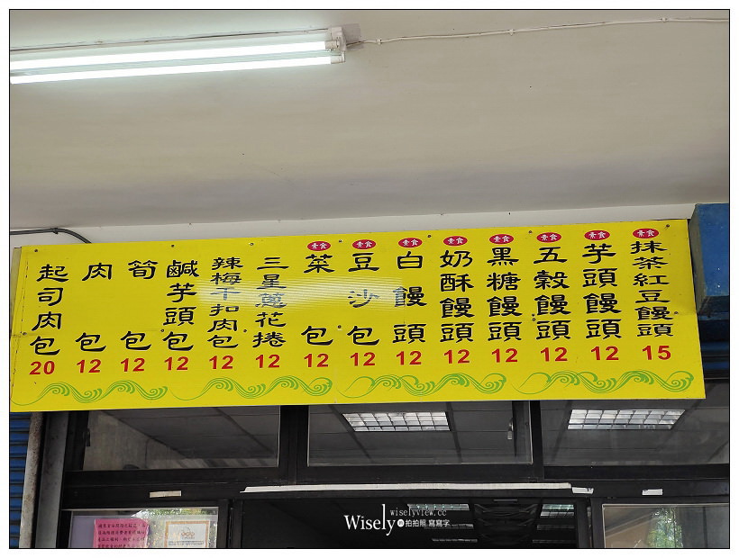 宜蘭景點美食︱大福碉堡海景觀日台、大鼻南包子饅頭羅東店、金味坊豆花～宜蘭銅板小吃 x 羅東林場美食