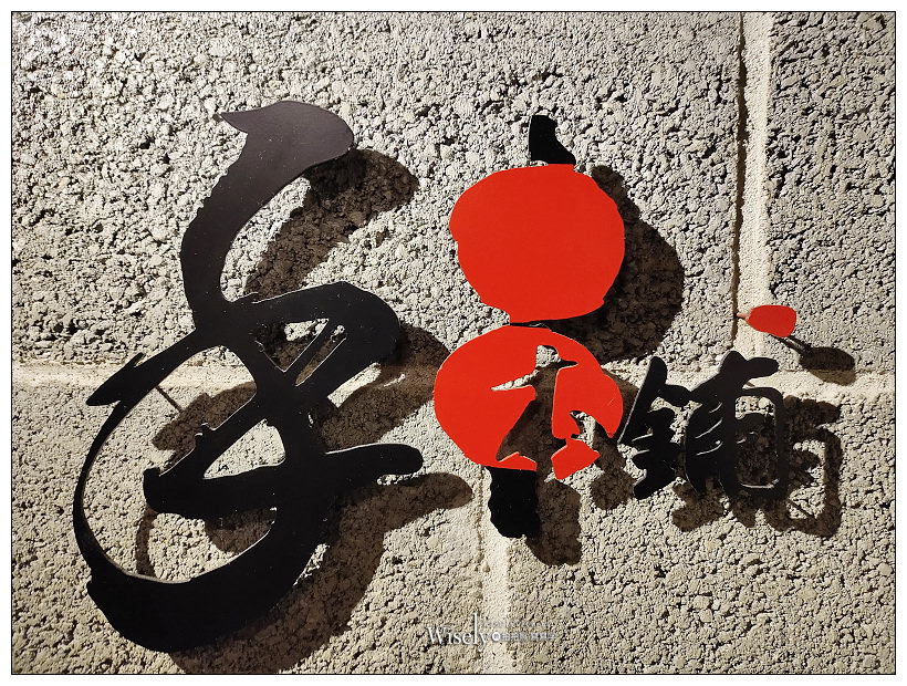 台北大安。鳥當家（原 手串本舖串燒)︱天母美食鳥哲姐妹店，正宗日式串烤手法與桂丁雞等優質食材，鄰近仁愛醫院巷弄內～捷運忠孝復興站美食 x 台北居酒屋推薦