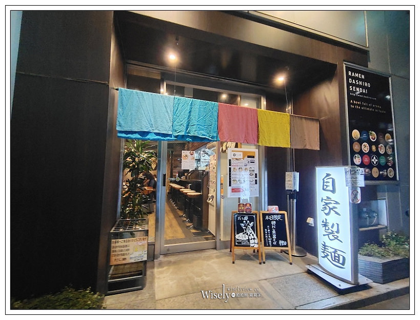 仙台拉麵。だし廊 DASHIRO︱貝類魚料鹽味湯頭，三種叉燒和彈牙太麵～仙台美食 x 青葉通一番站美食