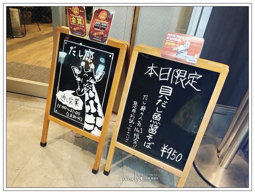 仙台拉麵。だし廊 DASHIRO︱貝類魚料鹽味湯頭，三種叉燒和彈牙太麵～仙台美食 x 青葉通一番站美食