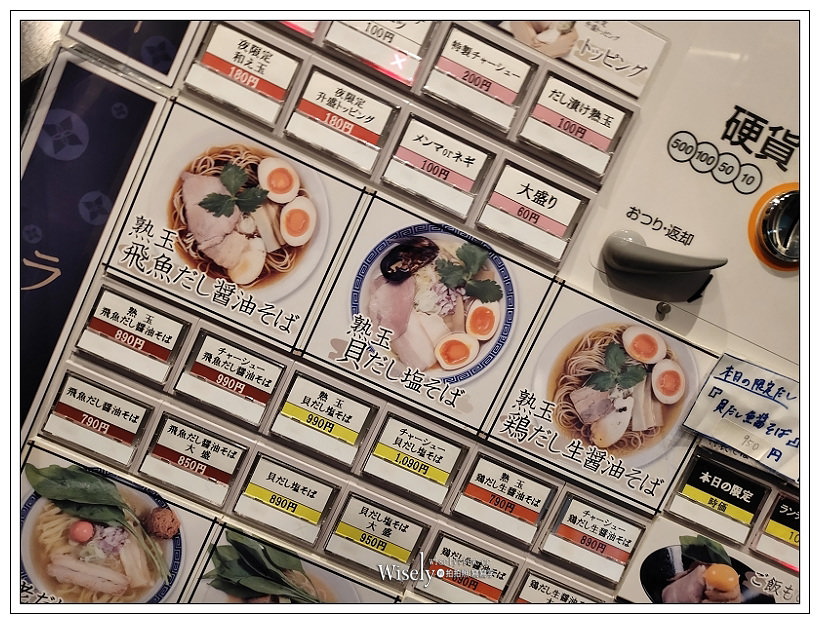 仙台拉麵。だし廊 DASHIRO︱貝類魚料鹽味湯頭，三種叉燒和彈牙太麵～仙台美食 x 青葉通一番站美食