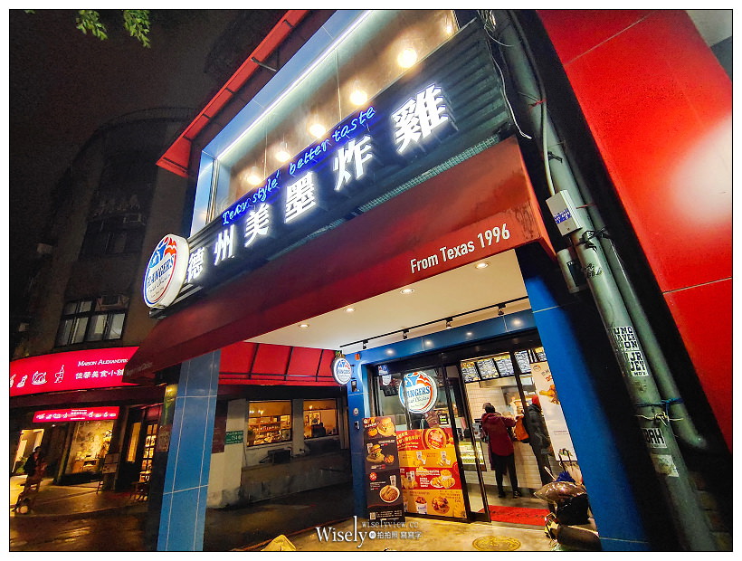 天母美食。德州美墨炸雞︱辣味韓式醬菜巨無霸雞腿堡，多汁炸雞桶 & 香酥雞柳～捷運明德站美食 x 士林區美食 x 天母美式餐廳 x 台北美式炸雞