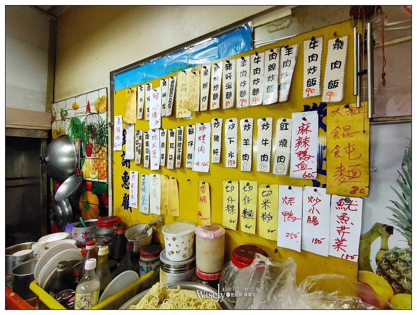 新店宵夜。民族路切仔麵 黑白切熱炒小吃店︱超大碗什錦湯麵，自製辣醬很威～捷運大坪林站美食／大坪林熱炒／營業時間晚上10點至凌晨3點