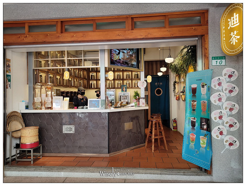 迪化街美食。迪茶 Dear Tea︱大稻埕手搖茶專賣店,黑糖茶冰珍珠鮮奶與999黃金山丘霜淇淋~大稻埕美食 x 永樂市場美食 x 捷運北門站美食 x 大同區美食 迪化街美食。迪茶 Dear Tea︱大稻埕手搖茶專賣店,黑糖茶冰珍珠鮮奶與999黃金山丘霜淇淋~大稻埕美食 x 永樂市場美食 x 捷運北門站美食 x 大同區美食