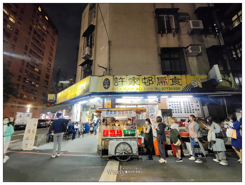 台北東區美食。韮菜餅、蘿蔔絲餅︱忠孝SOGO百貨後方排隊小吃，捷運忠孝復興站美食