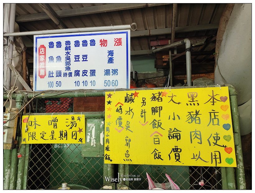 台北中正。南機場夜市 岡山肉燥飯︱在地人的早午餐，走南部風格特色小吃，焢肉飯、魚皮湯都好吃