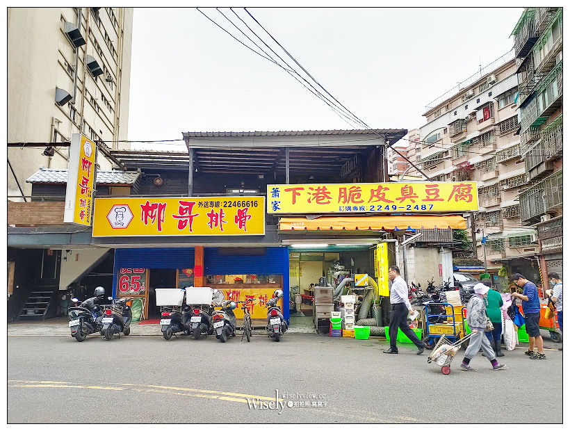 中和美食。蕭家下港脆皮臭豆腐︱現炸外酥脆內軟綿，就連麻辣鴨血也是一絕～中和廟口美食 x 中和臭豆腐 x 中和小吃 x 捷運中和站美食