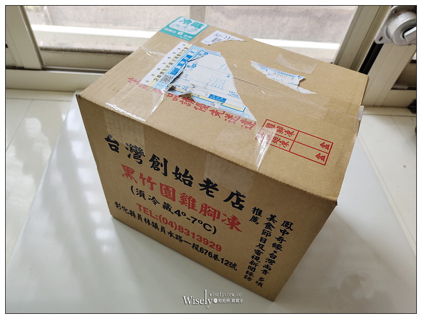 宅配美食。黑竹園雞腳凍︱員林滷味老字號名店，獨門醬汁清宮御廚秘方，老滷膠質鹹香微辣；雞胗、鴨翅、雞翅凍與滷花生也好吃～港澳遊客最愛的伴手禮