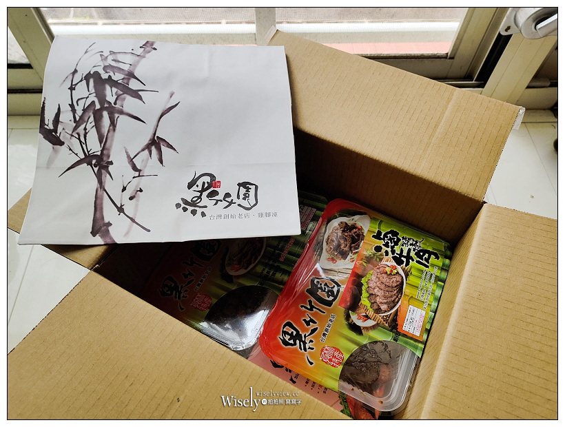 宅配美食。黑竹園雞腳凍︱員林滷味老字號名店，獨門醬汁清宮御廚秘方，老滷膠質鹹香微辣；雞胗、鴨翅、雞翅凍與滷花生也好吃～港澳遊客最愛的伴手禮