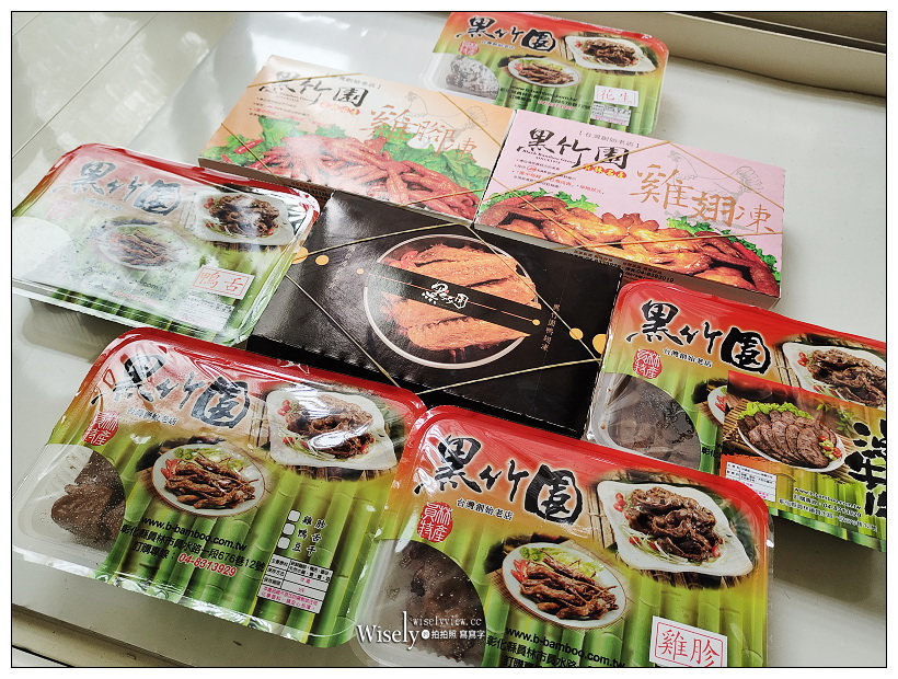 宅配美食。黑竹園雞腳凍︱員林滷味老字號名店，獨門醬汁清宮御廚秘方，老滷膠質鹹香微辣；雞胗、鴨翅、雞翅凍與滷花生也好吃～港澳遊客最愛的伴手禮