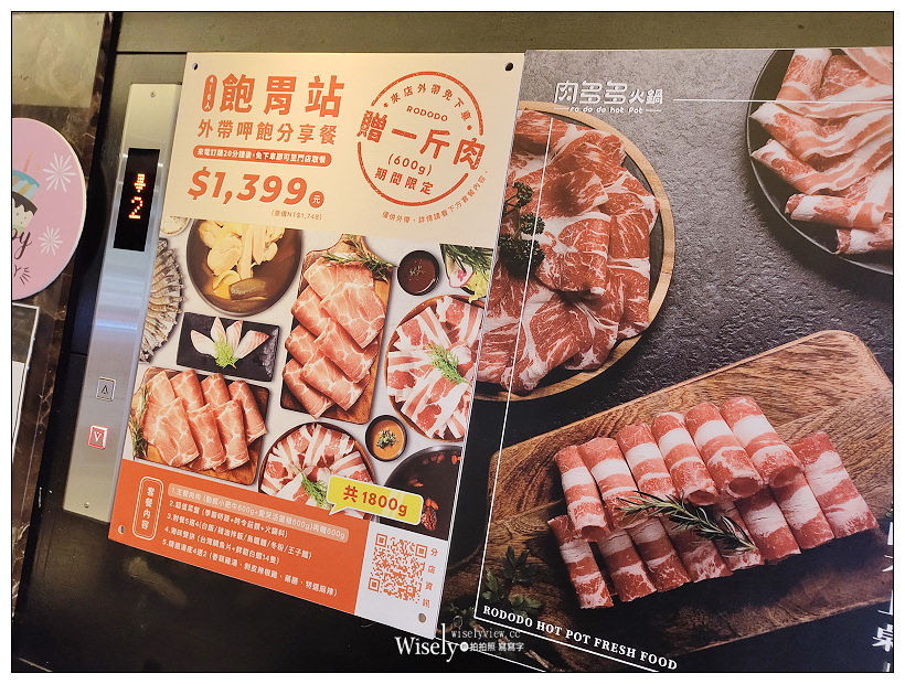 肉多多火鍋 飽胃站外帶呷飽分享餐 NT1,399︱四選二鍋底搭配海味雙拼，加贈一斤肉共1,800g還有菜盤附餐，適合4-6人享用超划算～電話訂餐與店家現場自取