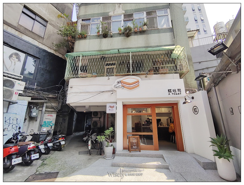 台大公館美食。鱷吐司︱特色文青早午餐，IG打卡視覺風格，推薦芋泥肉鬆口味，金門老店金排骨也有特色～捷運公館站美食 x 台大早午餐 x 中正區美食