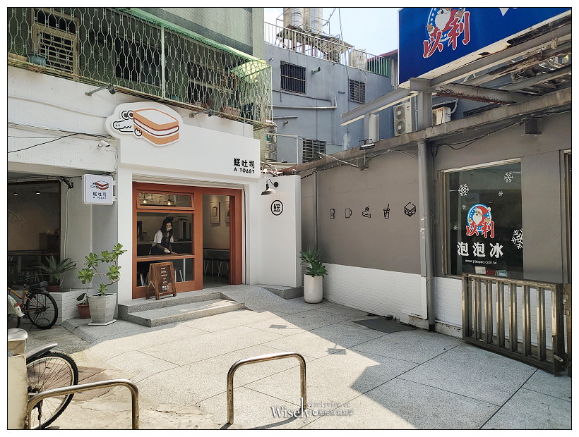 台大公館美食。鱷吐司︱特色文青早午餐，IG打卡視覺風格，推薦芋泥肉鬆口味，金門老店金排骨也有特色～捷運公館站美食 x 台大早午餐 x 中正區美食