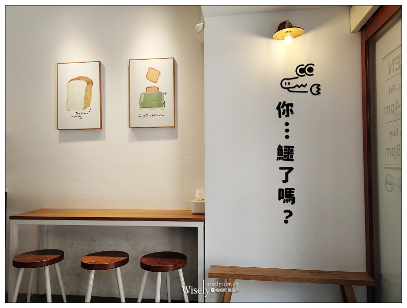 台大公館美食。鱷吐司︱特色文青早午餐，IG打卡視覺風格，推薦芋泥肉鬆口味，金門老店金排骨也有特色～捷運公館站美食 x 台大早午餐 x 中正區美食