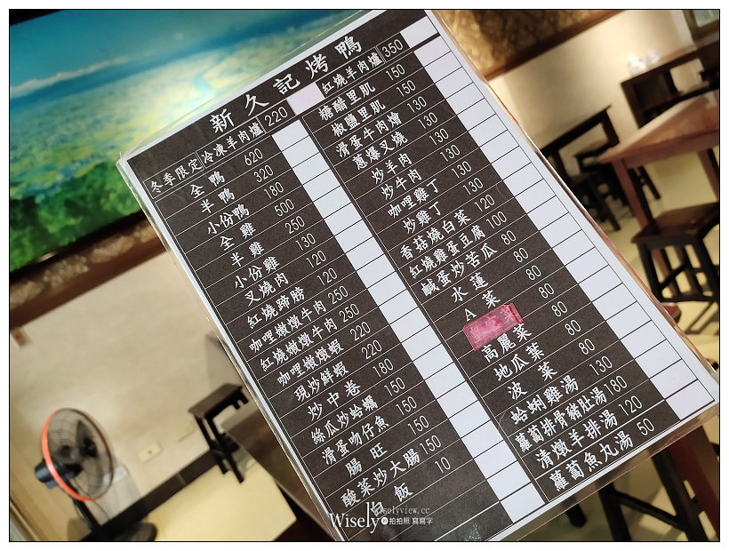 宜蘭美食。新久記烤鴨︱烤鴨皮脆肉嫩又滑口,熱炒份量足且又平價,便當店轉型熱炒店家,在地人20多年來的記憶美味~宜蘭燒臘 x 宜蘭烤鴨 x 宜蘭熱炒 宜蘭美食。新久記烤鴨︱烤鴨皮脆肉嫩又滑口,熱炒份量足且又平價,便當店轉型熱炒店家,在地人20多年來的記憶美味~宜蘭燒臘 x 宜蘭烤鴨 x 宜蘭熱炒