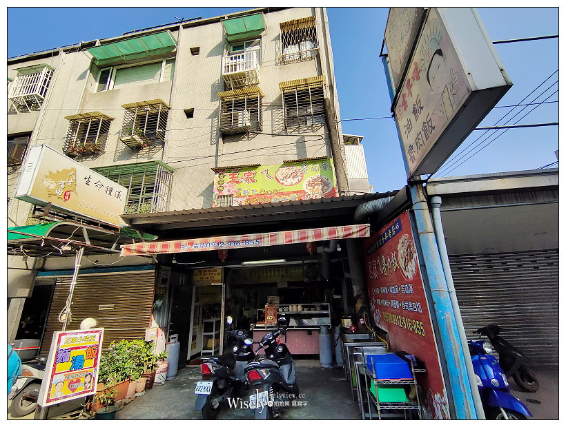 中和美食。王家古早味傳統小吃︱來自彰化在地40年,傳統油飯古早味滷汁,在地廟口小吃攤起家 中和美食。王家古早味傳統小吃︱來自彰化在地40年,傳統油飯古早味滷汁,在地廟口小吃攤起家