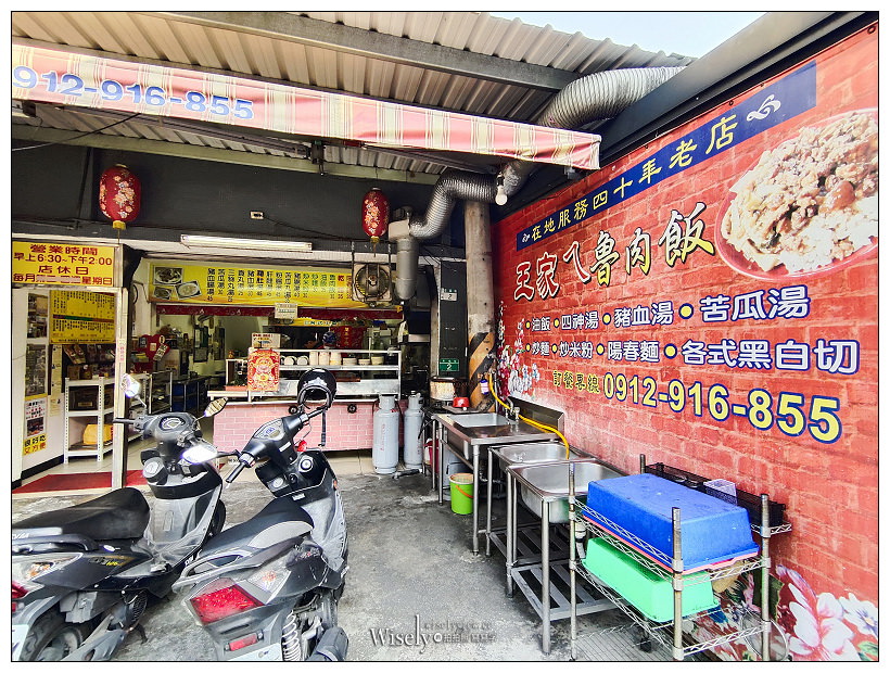 中和美食。王家古早味傳統小吃︱來自彰化在地40年,傳統油飯古早味滷汁,在地廟口小吃攤起家 中和美食。王家古早味傳統小吃︱來自彰化在地40年,傳統油飯古早味滷汁,在地廟口小吃攤起家