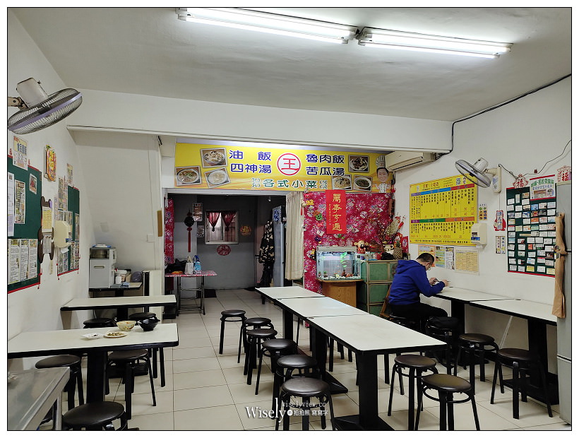 中和美食。王家古早味傳統小吃︱來自彰化在地40年，傳統油飯古早味滷汁，在地廟口小吃攤起家