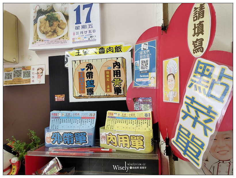 中和美食。王家古早味傳統小吃︱來自彰化在地40年，傳統油飯古早味滷汁，在地廟口小吃攤起家