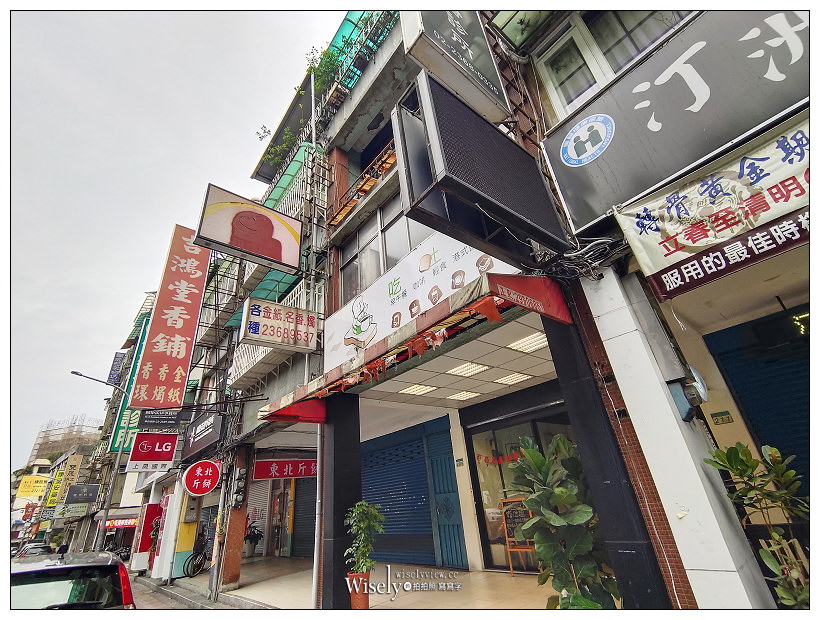 吃吐趣︱鐵板吐司︱港式特色+客家風味特色三明治︱捷運古亭站