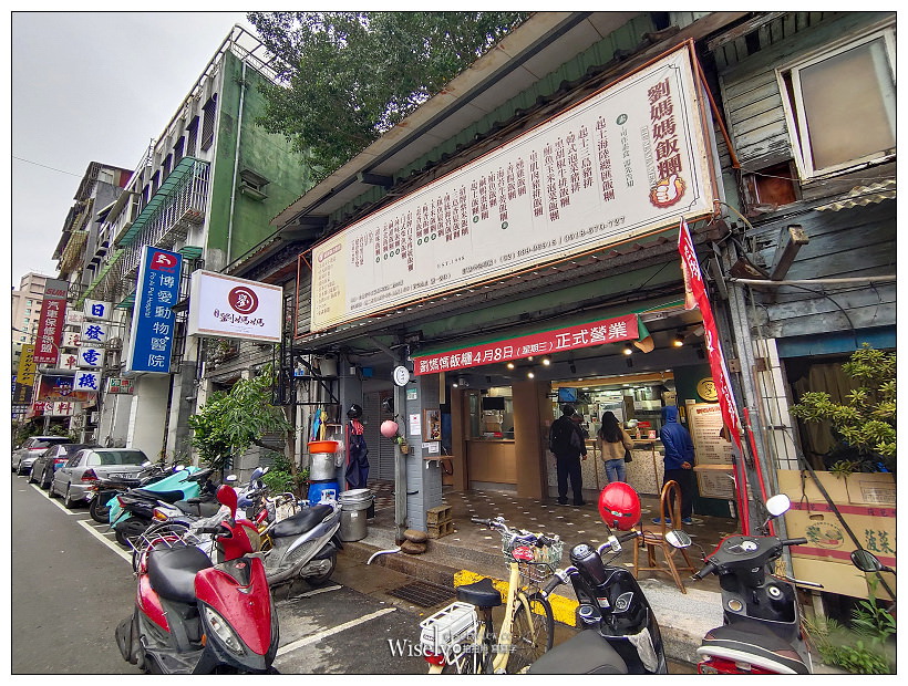 台北 劉媽媽飯糰︱多項口味混柴白米可加辣，捷運古亭站美食