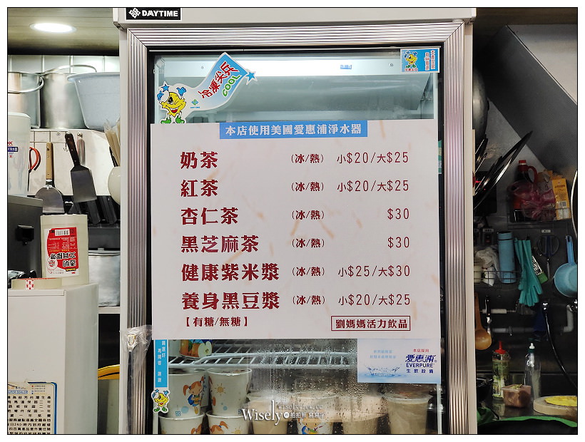 台北 劉媽媽飯糰︱多項口味混柴白米可加辣，捷運古亭站美食