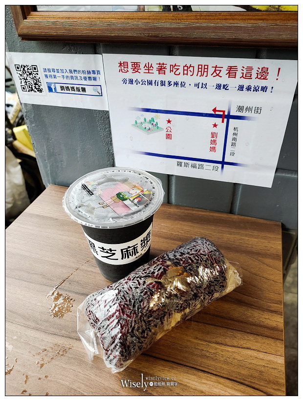 台北 劉媽媽飯糰︱多項口味混柴白米可加辣，捷運古亭站美食