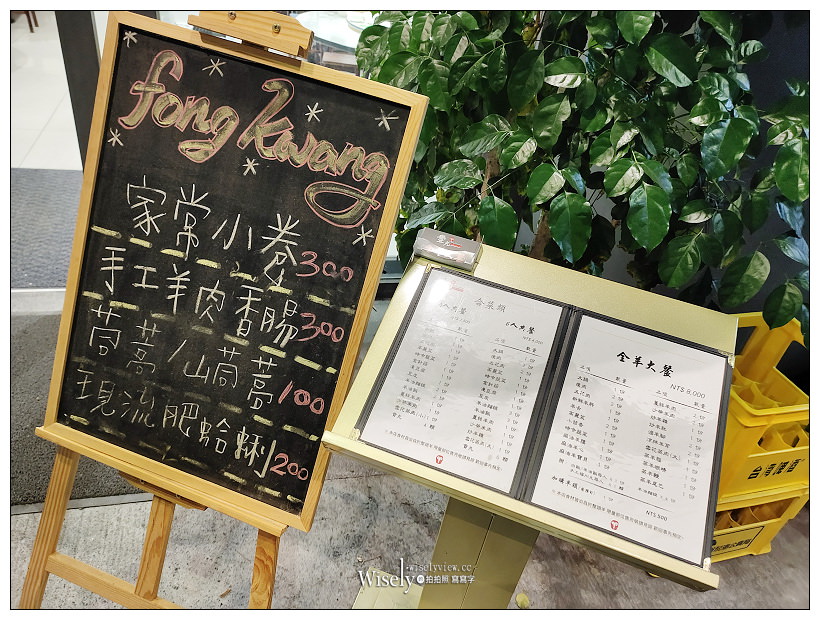 台北中山。豐光溫體羊肉爐︱台中名店媲美北京涮羊肉，清湯香甜佐國產羊肉，推薦四季羊雜與雪花蒸肉，相鄰建國北路三段高架橋下～捷運行天宮站美食