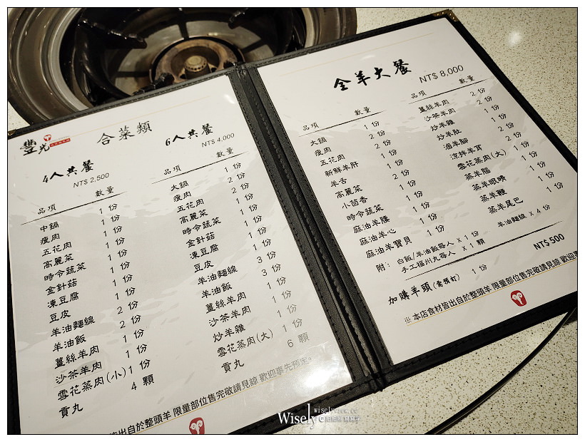 台北中山。豐光溫體羊肉爐︱台中名店媲美北京涮羊肉，清湯香甜佐國產羊肉，推薦四季羊雜與雪花蒸肉，相鄰建國北路三段高架橋下～捷運行天宮站美食