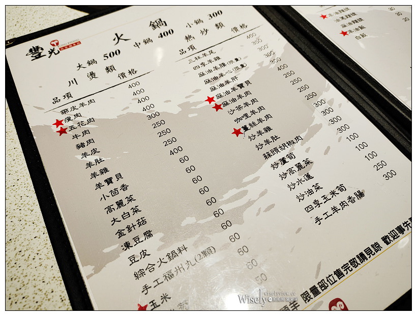 台北中山。豐光溫體羊肉爐︱台中名店媲美北京涮羊肉，清湯香甜佐國產羊肉，推薦四季羊雜與雪花蒸肉，相鄰建國北路三段高架橋下～捷運行天宮站美食