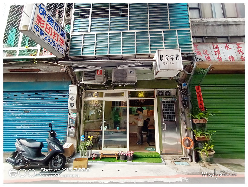 永和早午餐。晨食年代朝食所︱多項吐司蛋餅與林華泰奶茶，地瓜泥好吃推薦～捷運頂溪站美食 x 永和烤吐司