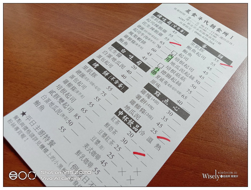 永和早午餐。晨食年代朝食所︱多項吐司蛋餅與林華泰奶茶，地瓜泥好吃推薦～捷運頂溪站美食 x 永和烤吐司