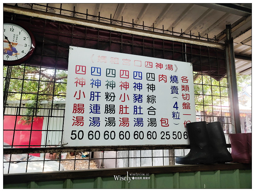 台北大稻埕慈聖宮小吃。媽祖宮口四神湯 x 肉包燒賣︱傳統平價古早味路邊攤銅板美食～捷運大橋頭站美食