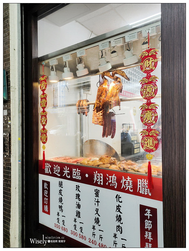 板橋便當。翔鴻港式燒臘快餐︱百元內份量多，內用白飯吃到飽，三個即外送～埔墘國小美食 x 永豐街美食