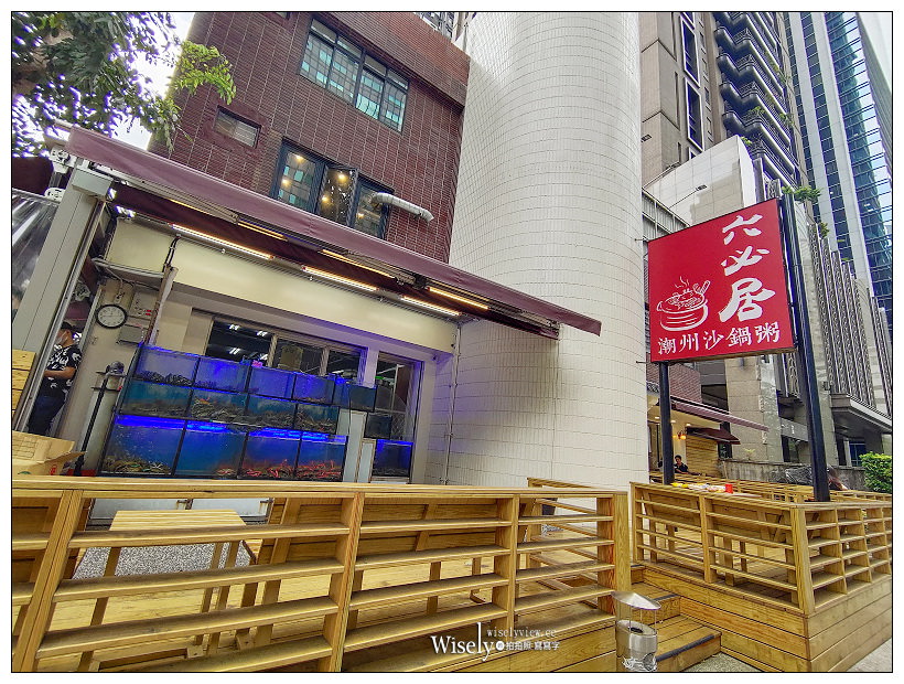 六必居潮州沙鍋粥 板橋中山總店︱用料豐富服務一般，可搭配多項熱炒，生意爆好建議預約～板橋美食 x 捷運板橋站美食 x 新北市府美食 x 海鮮粥美食