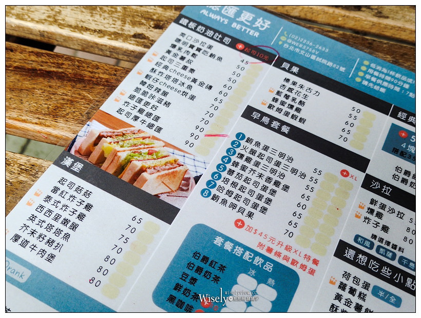 世新早午餐。總匯更好 Always Better︱鐵板嫩雞總匯三明治料好實在，價格親民份量十足，相鄰考試院與世新後門～木柵美食 x 世新美食 x 文山區早午餐
