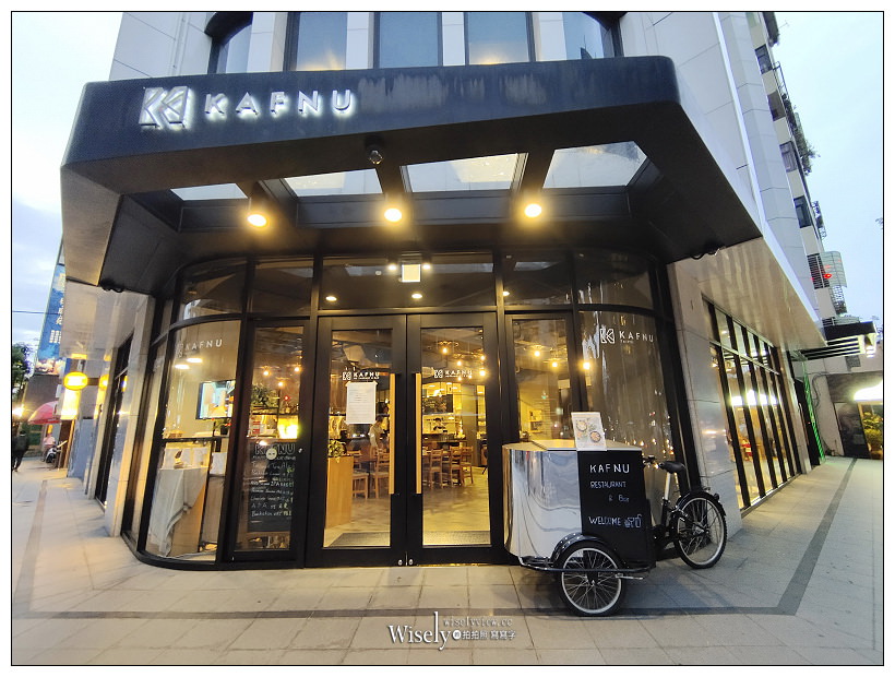 台北松山。Kafnu Taipei 餐酒聚落︱歐美工業風裝潢,義式平價料理,商業包場/聚會聊天/洋食咖啡~捷運中山國中站美食 x 台北大學美食 台北松山。Kafnu Taipei 餐酒聚落︱歐美工業風裝潢,義式平價料理,商業包場/聚會聊天/洋食咖啡~捷運中山國中站美食 x 台北大學美食