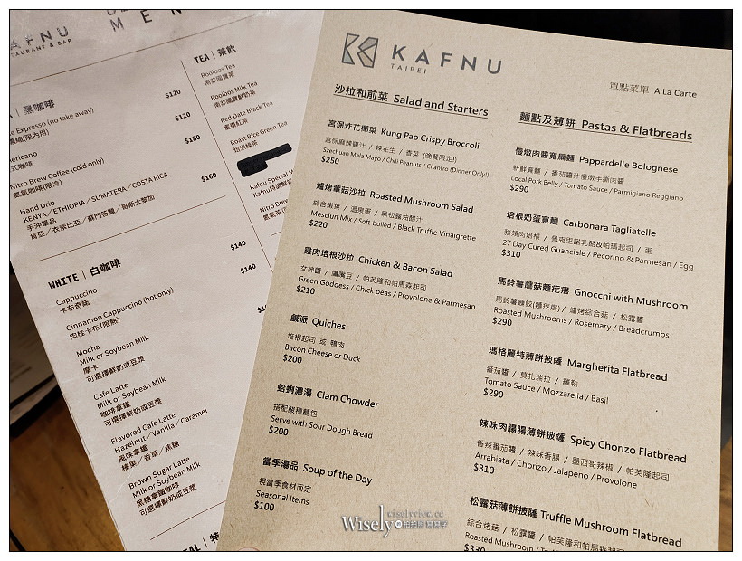 台北松山。Kafnu Taipei 餐酒聚落︱歐美工業風裝潢，義式平價料理，商業包場／聚會聊天／洋食咖啡～捷運中山國中站美食 x 台北大學美食