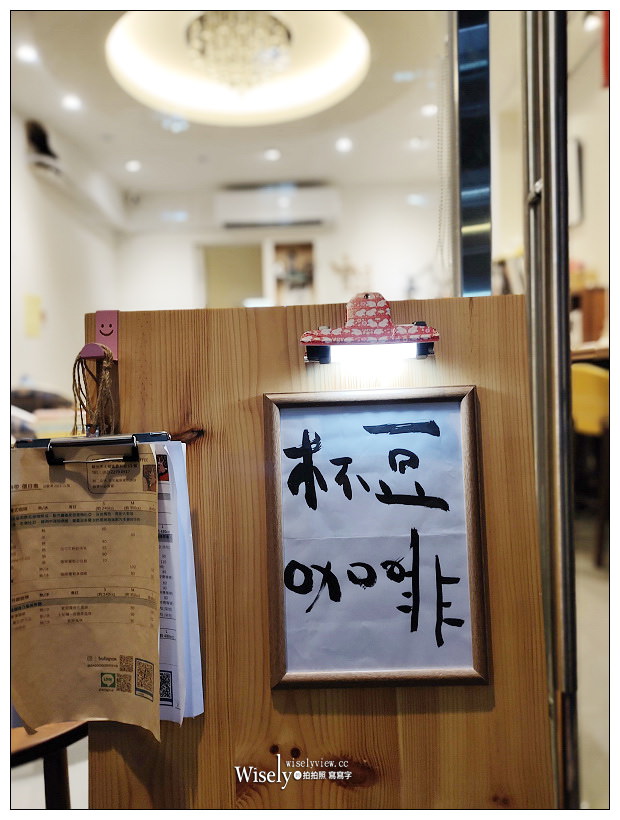 新北土城。杯豆咖啡 BadDog Coffee︱宛如來到友人家品嚐咖啡般的自在，提供義式或手沖等平價咖啡，還有台灣原葉茶～土城美食 x 土城咖啡 x 土城下午茶