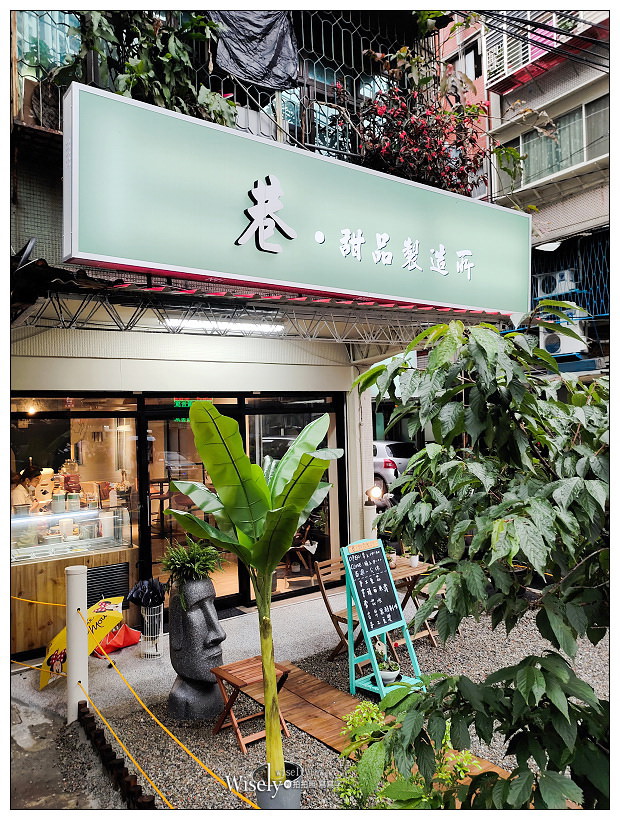 板橋豆花。巷•甜品製造所︱在地小清新糖水店，主打手炒黑糖與手工豆花～捷運新埔站美食 x 板橋美食